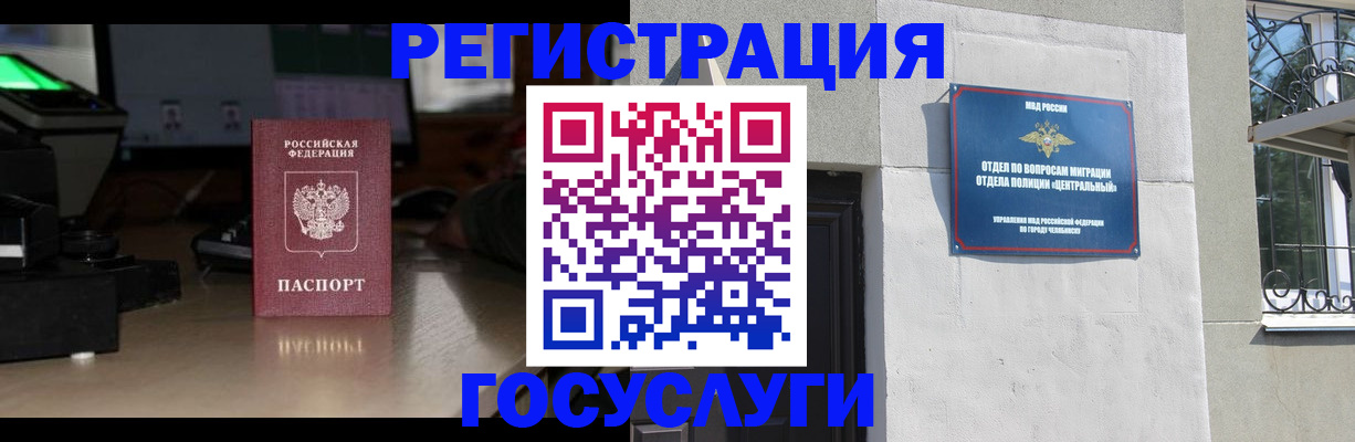 регистрация для школы в Чудово
