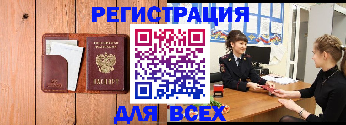 регистрация для дет. сада в Чудово