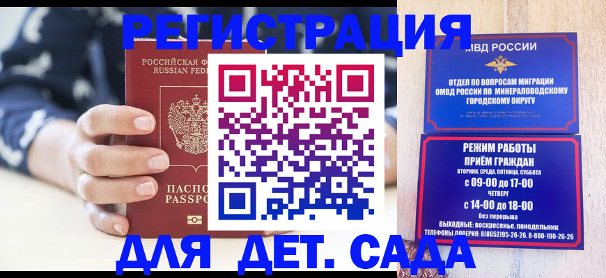 регистрация для школы в Чудово