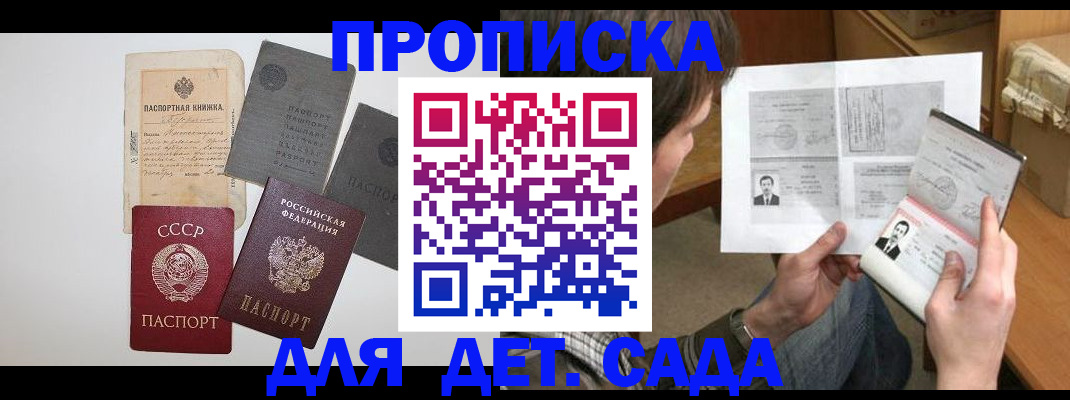 прописка 2025 в Чудово