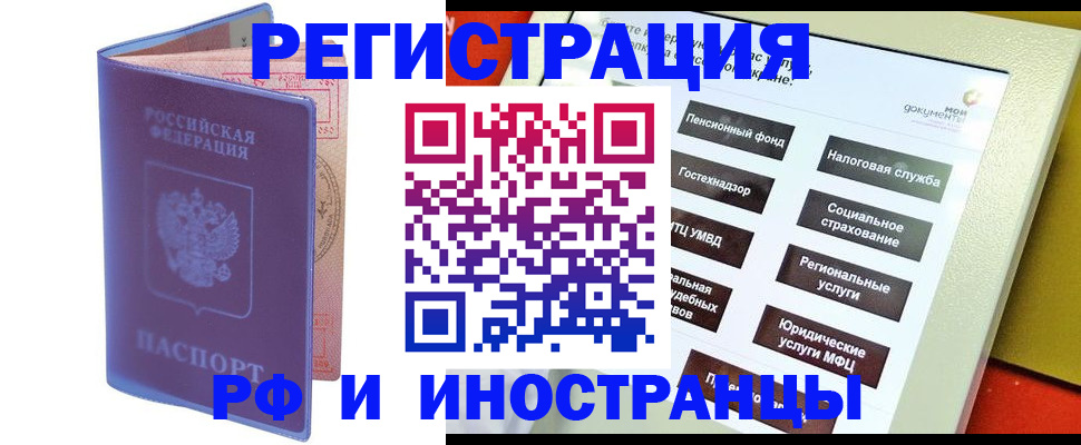 временная регистрация надежно в Чудово
