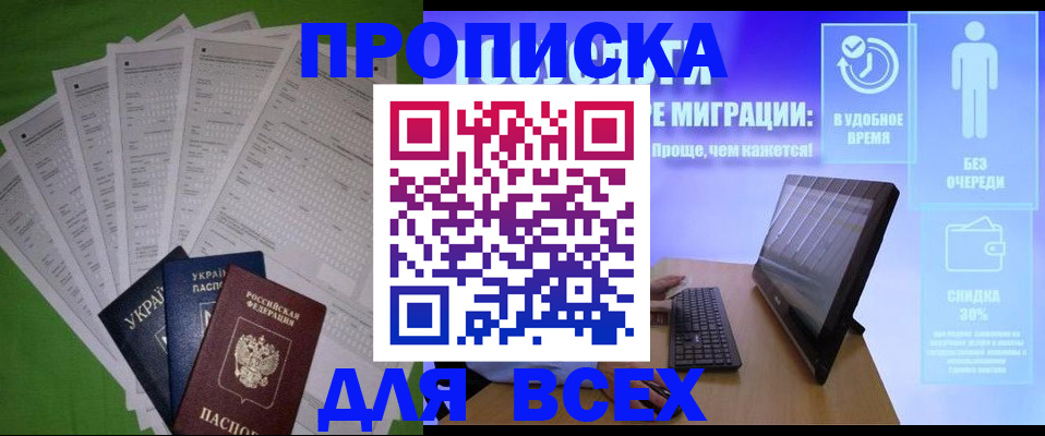 прописка поиск в Чудово