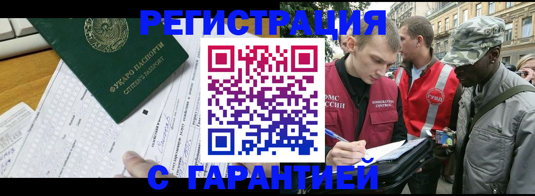 прописка иностранных граждан в Чудово