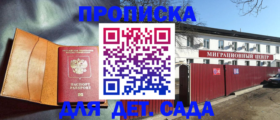 прописка для кредита в Чудово